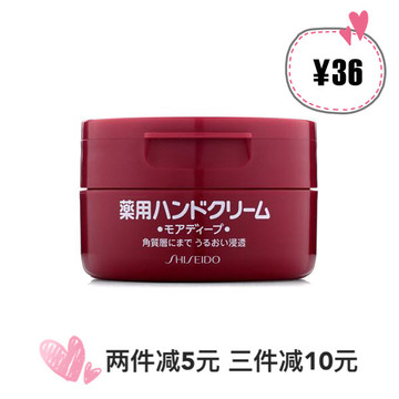 Shiseido/资生堂 美润红罐细腻美白100g包邮 尿素护手霜 防冻疮
