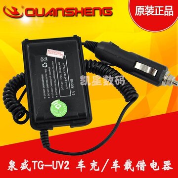 泉盛TG-UV2借电器 对讲机借电器 TGUV2配件 车充电池 车载充电器