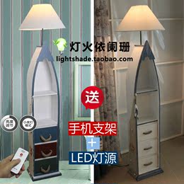 【天天特价】地中海风格落地灯储物船型创意实木客厅卧室床头柜灯