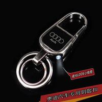 奥迪汽车钥匙扣钩 LED可发光钥匙扣 奥迪汽车专用高级标钥匙扣