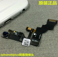 原装iPhone6 Plus5.5前置摄像感应排线 苹果6代4.7小像头听筒排线
