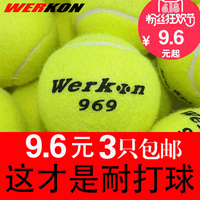 包邮正品 威尔康网球 高弹性耐打训练网球969特价 初中级比赛专用