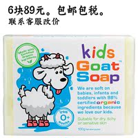 澳洲Goat儿童山羊奶皂手工皂宝宝洁面皂婴儿沐浴香皂100g保税现货