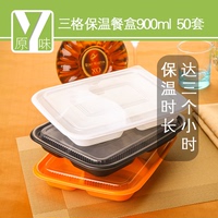 原味一次性餐盒保温方形三格打包商务套餐饭盒快餐外卖便当餐具