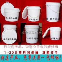 2l/L塑料化工桶 圆桶 方桶 食品级加厚桶 带盖塑料桶批发