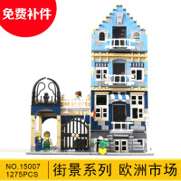 乐拼正品街景系列欧洲市场10190绝版复刻拼装积木玩具15007