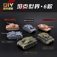 合和兴4D方块拼装二战坦克模型军事拼装模型1:72虎式模型德系苏系