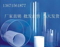 优质 高透明亚克力管 有机玻璃管 现货外直径3-1000MM 定制