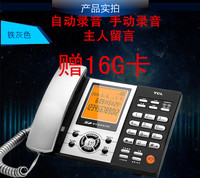 TCL数码录音电话88 SD16G卡 主人留言自动手动录音  tcl88电话机