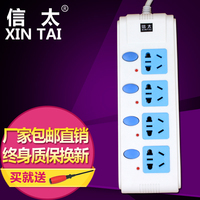 信太接线板插板多用插座电插头4插位孔1.8米/3米/5米插线板XT-A22