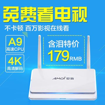 夏新X5网络电视机顶盒安卓wifi无线高清八核4K3D智能宽带播放器