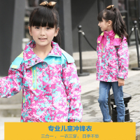 儿童冲锋衣女 女童户外运动多功能外套上衣中大童风衣保暖两件套