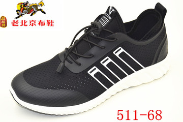 麟福祥老北京布鞋夏季休闲运动透气男网鞋跑步鞋B511-67/511-68