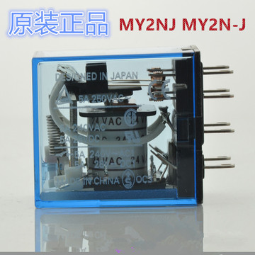 原装8脚小型中间继电器MY2N-J MY2NJ ACDC6/12/24/36/48/220V
