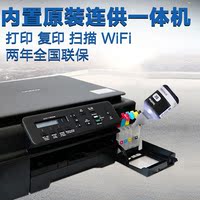 兄弟DCP-T500W 无线彩色喷墨照片多功能打印机一体机复印扫描