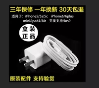 质量保证通用苹果手机iPhone6s/5s/5se数据线6plus充电线充电头