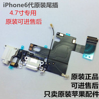 适用于苹果原装iphone6 plus尾插充电排线 苹果6代4.7 耳机孔总成
