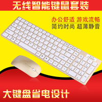 特价无线鼠标键盘键鼠套装笔记本台式通用键盘鼠标套件静音智能