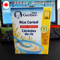 加拿大雀巢嘉宝Gerber营养婴儿米粉一段纯大米米糊强化铁