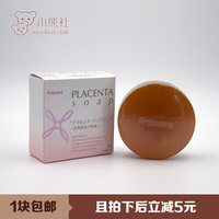 现货 日本Fracora胎盘素精华黑糖洁面皂保湿 抗衰老提拉紧致80g