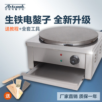 商用电热煎饼炉子电热班戟炉煎饼果子机鏊子电煎饼炉锅煎饼机器