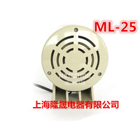 南州警灯 ML-25小型电子警报器 内置八种声音可调 车用报警器