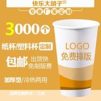 500ml一次性奶茶冷热纸杯子加厚商务广告免费定制定做印logo5000