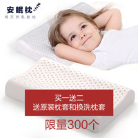 泰国进口天然乳胶枕头 3-8岁儿童枕 防螨护颈枕 学生小孩橡胶枕芯