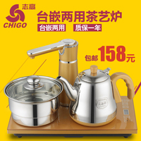 Chigo/志高 JBL-S8218自动上水壶电热水壶套装烧水壶上水壶煮茶器