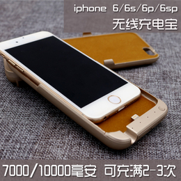 苹果iphone6 6s plus专用背夹充电宝无线移动电源4.7 5.5寸大容量