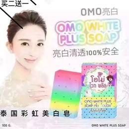 泰国本土品牌omo white plus soap彩虹皂精油皂100g Facebook推荐