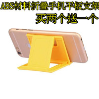 天天特价折叠桌面手机塑料支架 便携创意塑料支撑手机平板 手机座