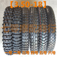摩托车轮胎3.50-18轮胎非真空包邮轮胎350-18后外胎轮胎