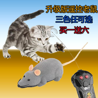 猫咪玩具老鼠 毛绒无线遥控仿真老鼠玩具 电动逗猫宠物玩具逗猫
