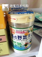 日本本土现货 汉方天然贝壳粉水果蔬菜奶瓶去残留消毒杀菌清洗