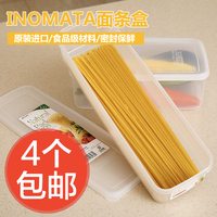 日本进口冰箱保鲜盒塑料大容量长方形面条盒食品冰箱密封收纳盒