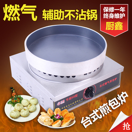 台式燃气不粘锅煎包炉煤气煎包锅商用煎饺子煎包机烙饼机水煎包机