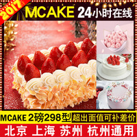 MCAKE马克西姆蛋糕卡2磅/298型专享卡折扣卡mcake优惠券自动发货