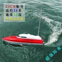 充电迷你型无线遥控船高速遥控快艇电动赛艇小游轮船男孩水上玩具