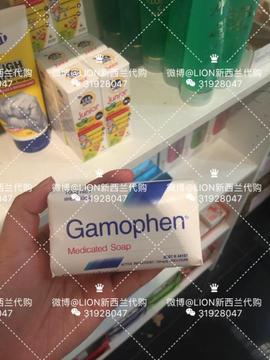 新西兰直邮Gamophen 药皂 药用抗菌皂 控油祛痘 100g