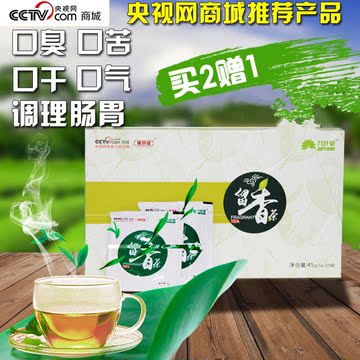 西安/集妍堂留香茶去除口气臭茶有效祛口苦口腔异味降胃火清新