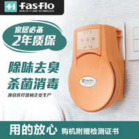 Fasflo超净空气净化器家用紫外线消毒机负离子杀菌除异味AP130