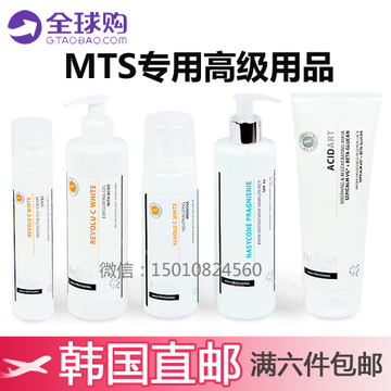 韩国正品MTS微针专用 去角质霜中和剂镇静面膜再生霜防晒霜精华液