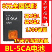 诺基亚 BL-5CA 1100 1112 1116 1110 1200 2700C 1680c 1208 电池