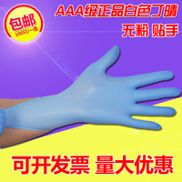 A级正品丁晴手套乳胶实验室检查防油美容美发一次性PVC手套包邮