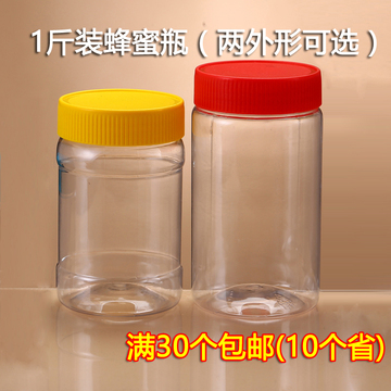 1斤蜂蜜瓶塑料瓶透明食品密封罐储物罐果酱包装瓶杂粮花茶罐批发