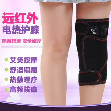 电热远红外发热护膝保暖艾灸理疗男女用老年加热护腿膝盖按摩保健