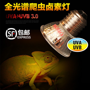 乌龟晒背灯爬虫UVA+UVB3.0全光谱卤素灯日灯水龟补钙灯太阳灯