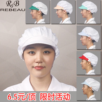 帽子韩版厨师帽餐厅卫生帽食品厂车间工作帽防尘男女可刺绣印logo