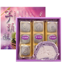 台湾进口代购躉泰芋头酥最佳下午茶点紫芋酥香芋酥9入包邮